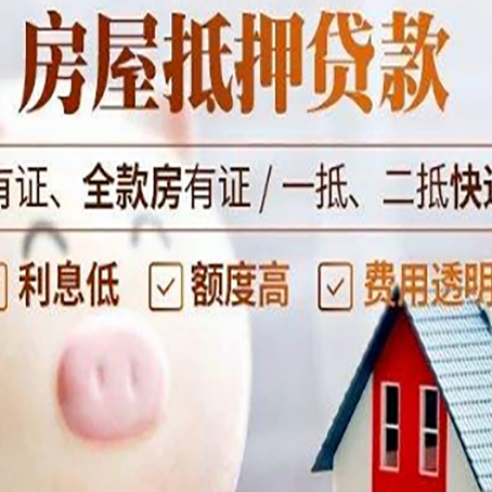 开州房子抵押贷款可以用于房屋装修吗?