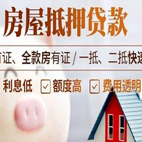 开州房产抵押贷款买房应注意的五个问题