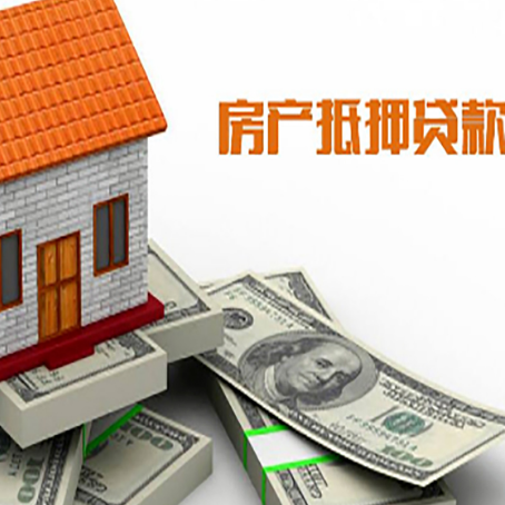 开州房产抵押贷款的年限有什么标准？