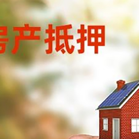 开州房屋抵押贷款个人需要什么手续