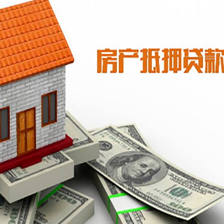 开州房屋抵押贷款利率受什么因素影响?