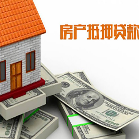 开州房产二次抵押贷款怎么办理银行?