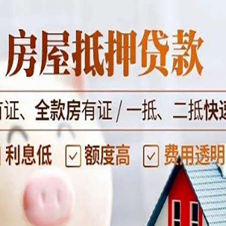 开州贷款中介公司新渝启服要的资料