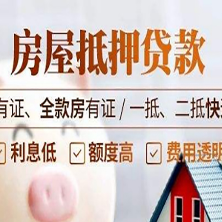 开州贷款中介公司新渝启服要注意事项