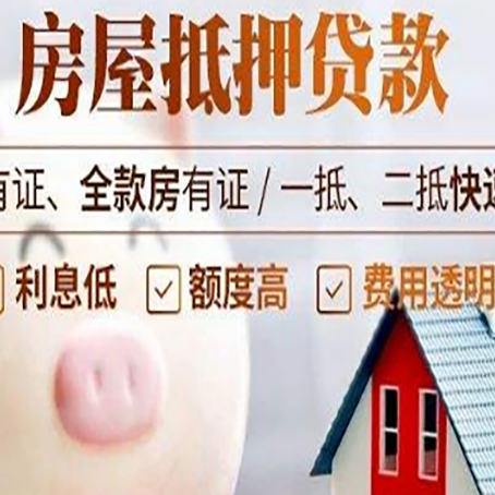 开州贷款中介公司新渝启服实力公司